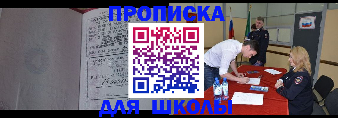 прописка гарантия в Сызрани