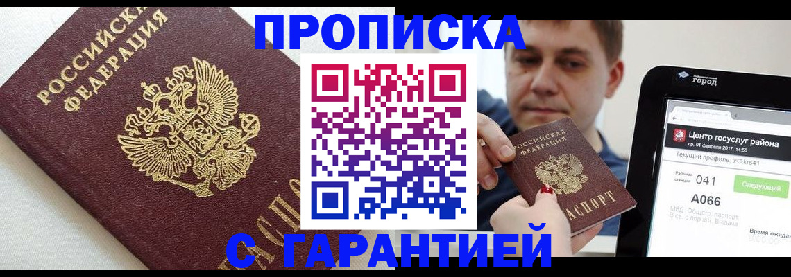 регистрация в Сызрани