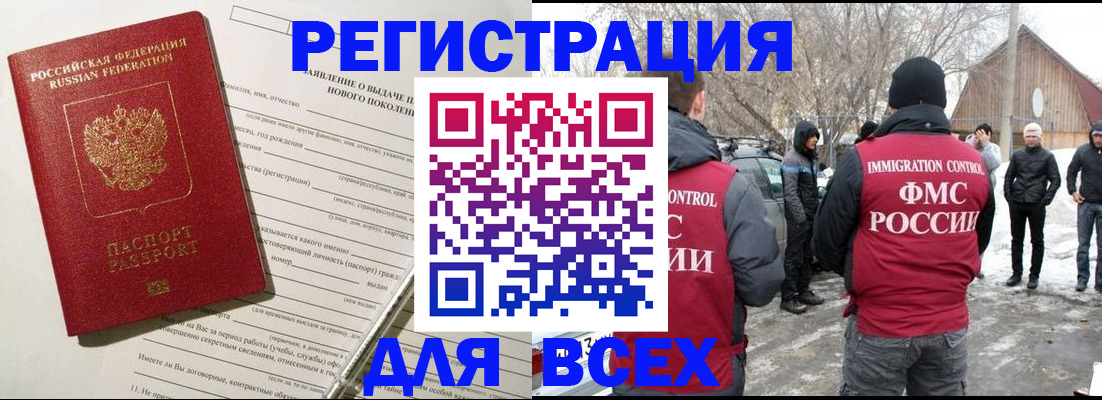 временная регистрация гарантия в Сызрани