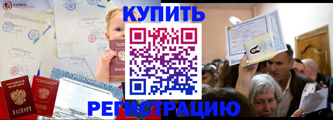 где прописаться в Сызрани