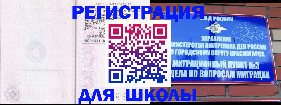 временная регистрация надежно в Сызрани